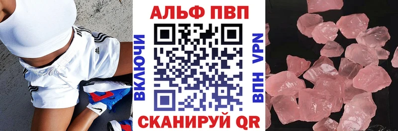 Alpha PVP кристаллы  продажа наркотиков  Павлово 