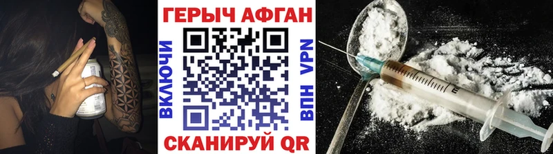 Героин Heroin  Павлово 