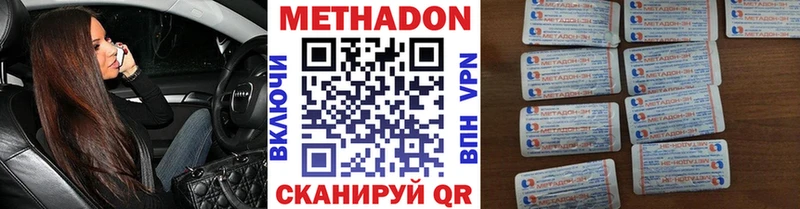 блэк спрут ТОР  Павлово  МЕТАДОН белоснежный 